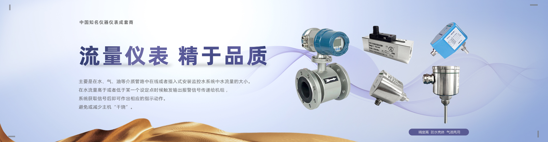 壓力開關,流量開關,壓力變送器,電磁流量計,磁翻板液位計,液位開關